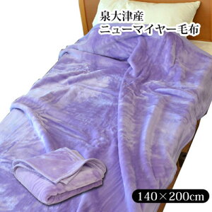 AN j[}C[ѕz {ÎY uPbg 140×200cm x_[ 