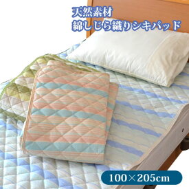 敷きパッド 綿素材 洗える 涼感素材 綿しじら敷きパッド 天然素材 クールマット シングル　ピンク ブルー