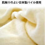 日本製 パイル ピローケース 枕カバー 50×75cm 当店オリジナル