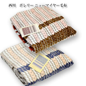  {[ j[}C[ѕz BO-2091 VO 140×200cm Borely ƕ̃~bNXR[fBl[gy߂uhw{[xy6ssz