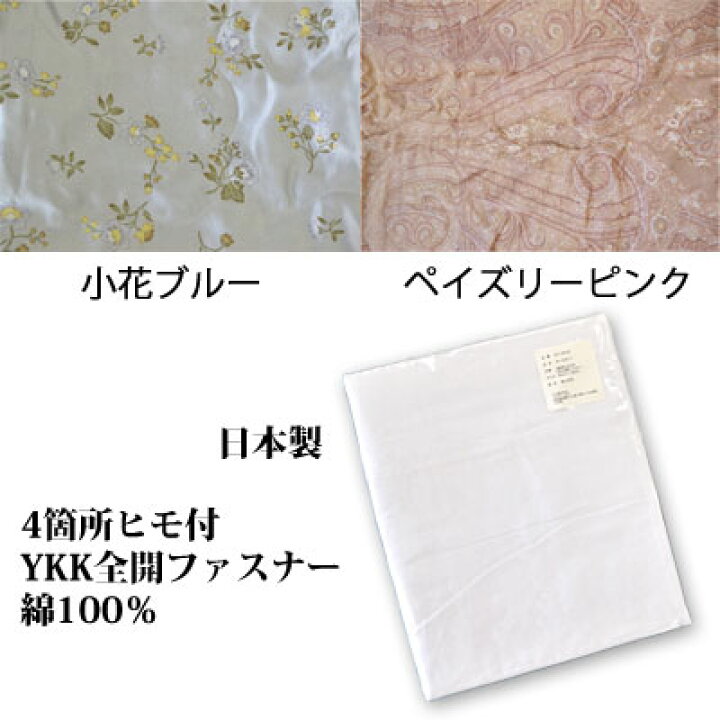 楽天市場】送料無料 西川産業 ガーゼカバー付 真綿ハーフケット シルク  
