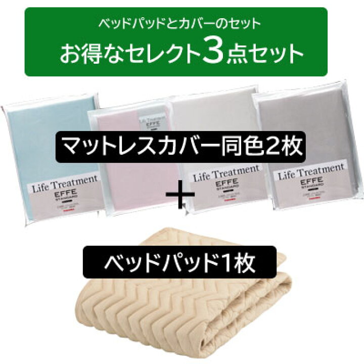 楽天市場】フランスベッド お得なセレクト3点セット グッドスリープ 