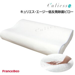 フランスベッド 枕 キュリエス」の人気商品一覧 | 安い商品を通販 