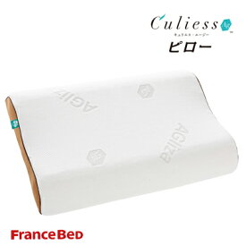 洗える 枕 日本製 フランスベッド 洗える キュリエス エージー ピロー 44×64×9.5cm 除菌 ブリーズレイ