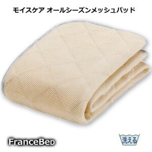 �t�����X�x�b�h �E�H�b�V���u�� ���C�X�P�A���b�V���p�b�h �I�[���V�[�Y�����b�V���p�b�h �Z�~�V���O�� 85×195cm �yRCP�z