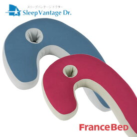 フランスベッド スリープバンテージ ドクター いびき枕シリーズ 横向き寝枕 母の日 父の日