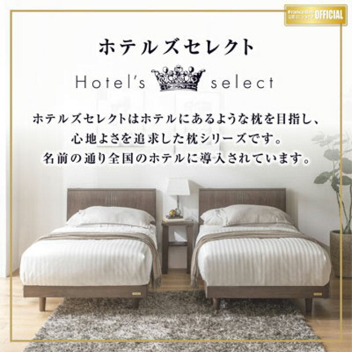 楽天市場】フランスベッド クイーンメモリー 低反発枕 ピロー 60×40cm 