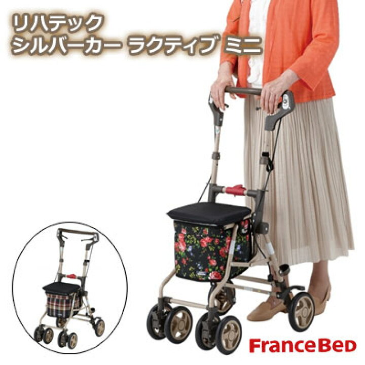 楽天市場】楽にお出かけ出来る francebed フランスベッド Reha tech 