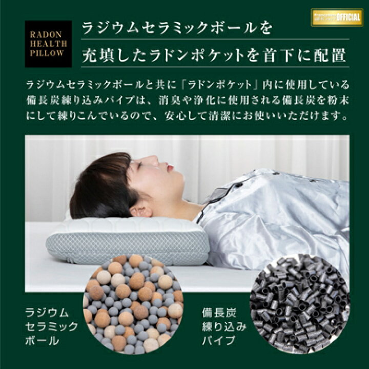楽天市場】日本製 フランスベッド ラドンヘルスピロー 35×55×6  