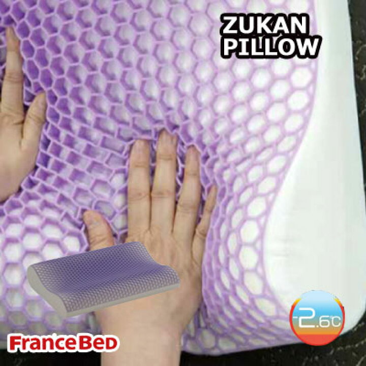 楽天市場】フランスベッド ズカンピロー 放熱シート内蔵まくら ZUKAN 