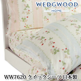 日本製 ウェッジウッド クイックシーツ ボックスシーツ シングル 100×200cm WW7620【RCP】