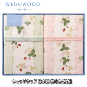 ����Y�� �E�F�b�W�E�b�h ���C���h�X�g���x���[�Ȗѕz 2���Z�b�g �V���O�� 140×200cm WW8610 �O���[�� �s���N�yRCP�z