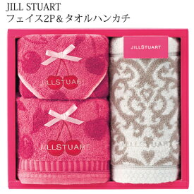 ジルスチュアート JILLSTUART プティスリーズ フェイスタオル2枚 ハンカチタオル1枚 タオルセット