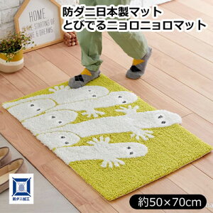 [~ X~mG Ƃтłjj}bg CG[O[ 50×70cm Ƃтłjj}bg ~ 14303442