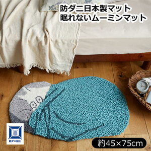 [~ X~mG [~}bg u[ 45×75cm Ȃ[~}bg ~ h_jH 14303469