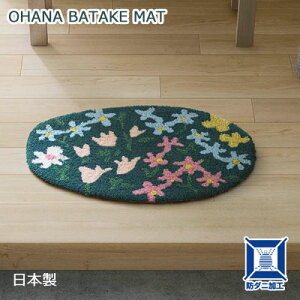{ X~mG DESIGN LIFE fUCCt OHANA BATAKE MAT Inio^P }bg 45×70cm փ}bg tbN h_jH ~