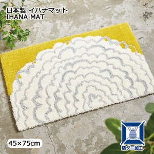 { X~mG DESIGN LIFE fUCCt IHANA MAT Cni }bg 45×75cm փ}bg tbN h_jH ~