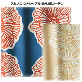 日本製 スミノエ DESIGN LIFE デザインライフ DAIRIN ダイリン CURTAIN カーテン 75mm芯地1.5倍ヒダ（1枚入り） 100×200cm V1245 V1246【RCP】