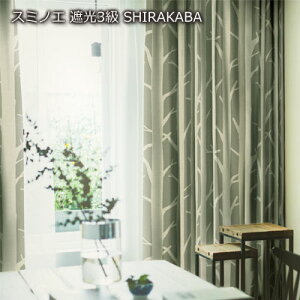 ���{�� �X�~�m�G DESIGN LIFE �f�U�C�����C�t SHIRAKABA �V���J�o CURTAIN �J�[�e�� 75mm�c�n1.5�{�q�_�i1������j 100×135cm V1294�yRCP�z