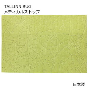 ���{�� �X�~�m�G DESIGN LIFE �f�U�C�����C�t TALLINN RUG �^�������O 130×190cm �^�t�e�b�h �J�[�y�b�g�yRCP�z
