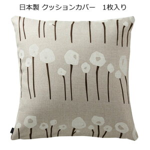���{�� �X�~�m�G DESIGN LIFE �f�U�C�����C�t HATSUNAGI �n�c�i�M cushioncover �N�b�V�����J�o�[ 1������45×45cm�yRCP�z