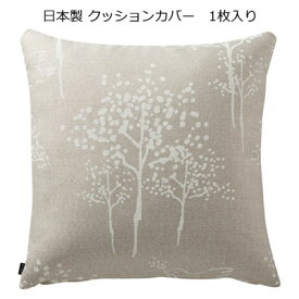 日本製 スミノエ DESIGN LIFE デザインライフ TORI NO SANPO トリノサンポ cushioncover クッションカバー 45×45cm　1枚入り