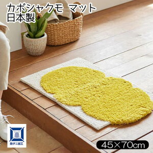 { h_j X~mG }bg KABOCHAKUMO MAT J{`N}bg ~߉H 45×70cm