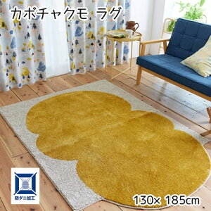 X~mG { h_j ^tebh J{`N O HOTgΉ 130×185cm KABOCHAKUMO RUG