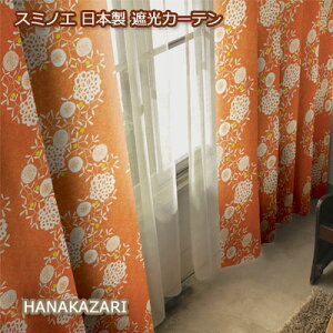 ���{�� �X�~�m�G DESIGN LIFE �f�U�C�����C�t HANAKAZARI �n�i�J�U�� CURTAIN �J�[�e�� 75mm�c�n1.5�{�q�_�i1������j 100×135cm V1251 V1252�yRCP�z