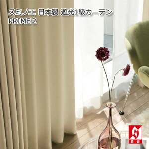 ���{�� �X�~�m�G DESIGN LIFE �f�U�C�����C�t PRIME �v���C�� CURTAIN �J�[�e�� 75mm�c�n1.5�{�q�_�i1������j 100×135cm �h���yRCP�z