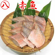 【骨無し 赤魚 あかうお 切身 70g 10切入】 冷凍 真空パック 骨取り 焼き魚 塩焼き 煮魚 骨抜き 離乳食 …