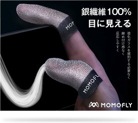 100％銀繊維 スマホ ゲーム用 指サック 締め付け感改善 【銀の弾丸】 プレミアムモデル 10枚入り 長いタイプ 反応アップ 超高感度 超薄 シムレス 縫い目無し ゆびさっく 手汗対策 指カバー 音ゲー 格ゲー 各種スマホゲームにも対応︎ (M)