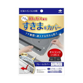 東洋アルミ フレームカバー フリーサイズ (1個) Toyo Aluminium 送料無料