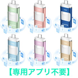 PLAUTYEE　「専用アプリ必要なし」Phone usbメモリ アプリ不要 フラッシュドライブ 128～256GB タイプC 外付け Phone 写真保存 バックアップ データ保存 アンドロイド用 usbメモリー 大容量 携帯写真保存 スマホ usbメモリ データ移行 外付けストレージ スライド式