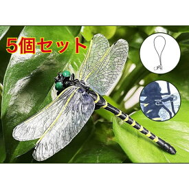 おにやんま おにやんまくん 5個セット 虫除け オニヤンマ 虫除け 大きい 12cm 本物サイズ 蜂よけオニヤンマ 蜻蛉 昆虫 虫 動物 模型 トンボ 登山 キャンプ 釣り 衣服 玄関 室内装飾
