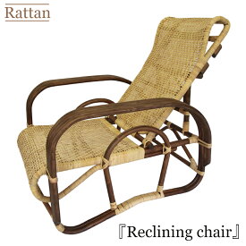 ラタン リクライニングチェア ラタン 三つ折り寝椅子 籐椅子 リクライニングチェア 籐 寝椅子 リクライニングチェア オットマン リクライニング リラックスチェア ラタン 寝椅子 椅子 ラタン チェア 籐椅子 ラタン 椅子 ラタンチェア 折りたたみ 温泉 旅館 国産 日本製