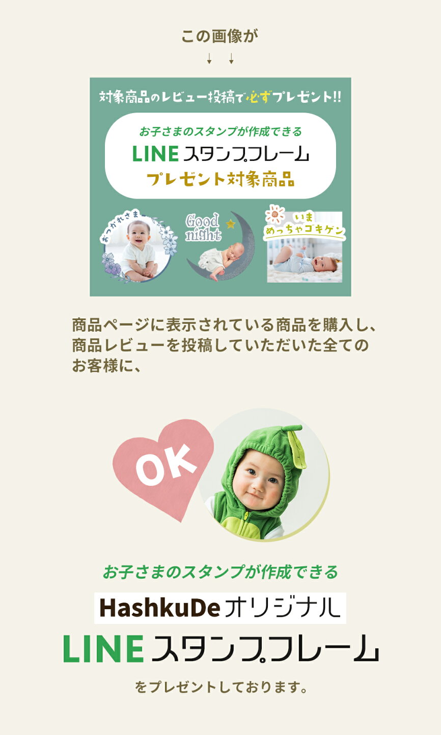 楽天市場 | Ｈash kuＤe - オリジナルLINEスタンププレゼント