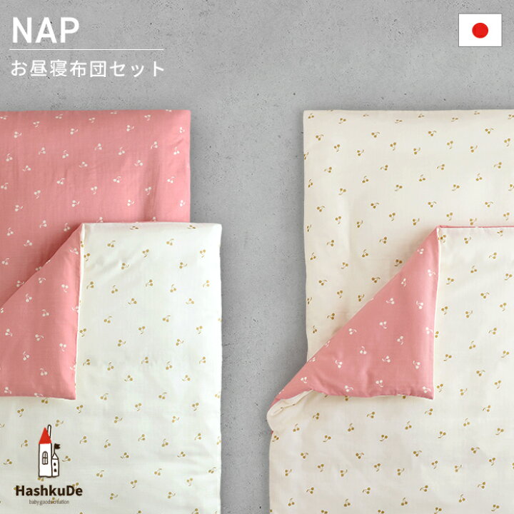 10co様✨韓国イブル✨ベビーイブル お昼寝布団 さくらんぼピンク  