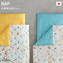 お昼寝布団セット 5点【CIRCUS-サーカス-】ダブルガーゼ 全部洗える 日本製 撥水加工 通園バッグ アイロンネーム付き 保育園 洗える お昼寝布団 敷き布団カバー セット 敷布団 ファスナーお昼寝マット 送料無料 NA NB ds 動画あり