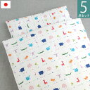【〜3/19 ポイント10倍】【撥水加工バッグ付】お昼寝布団セット 5点《Zoo》日本製 保育園 洗える おしゃれ おすすめ カバー セット 敷布団 おすすめ ...