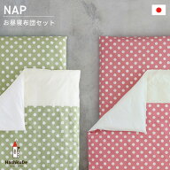 お昼寝布団セット 5点【ポルカドット】全部洗える 日本製 水玉 ドット撥水加工 通園バッグ アイロンネー…