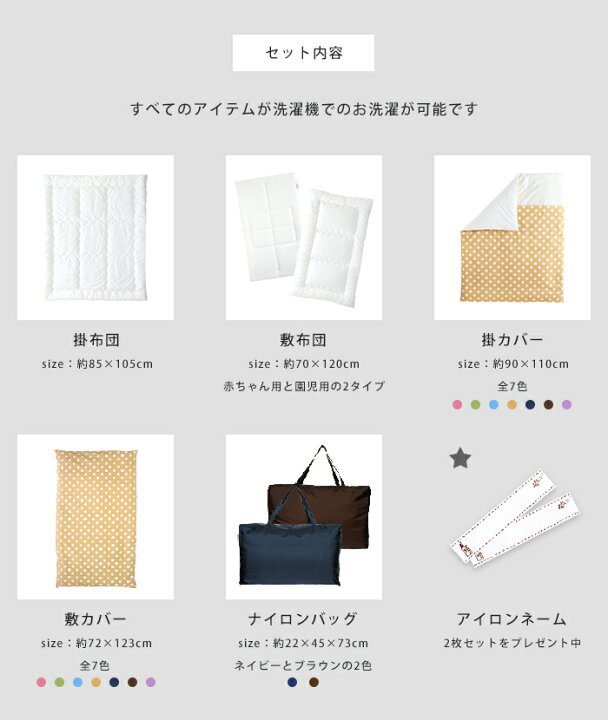 楽天市場】 お昼寝布団セット 5点 日本製 【ポルカドット】 全部洗える 撥水加工バッグ アイロンネーム付き 保育園 洗える お昼寝布団 敷き布団 おしゃれ おすすめ カバー セット ファスナー 水玉 ドット お昼寝マット 敷布団 送料無料 NA NB 動画あり : Hash kuDe 楽天市場】 お昼寝布団セット 5点 日本製 【ポルカドット】 全部洗える 撥水加工バッグ アイロンネーム付き 保育園 洗える お昼寝布団 敷き布団 おしゃれ おすすめ カバー セット ファスナー 水玉 ドット お昼寝マット 敷布団 送料無料 NA NB 動画あり : Hash kuDe