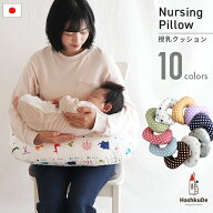 【クーポン配布中】授乳クッション 日本製 洗えるU字型 授乳枕 マルチクッション マタニティ ギフト 妊婦…