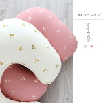 【楽天市場】 授乳クッション 洗える 日本製 【さくらんぼ】ダブルガーゼ エアフロー 授乳枕 ベビークッション マルチクッション マタニティ ギフト 妊婦 産後 赤ちゃん 綿100％ カバー 人気 出産祝い 出産準備 送料無料：Ｈash kuＤe