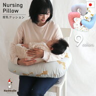 授乳クッション 日本製 洗えるU字型 ダブルガーゼ 綿100％ エアフロー加工 マルチクッション 妊婦 妊娠中…