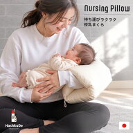 授乳まくら アームピロー 日本製 授乳サポート 洗える 簡易 授乳クッション 授乳枕 腕まくら 腕枕 ベビー…
