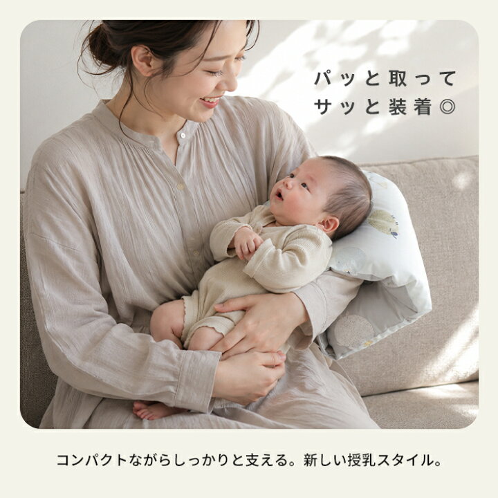 楽天市場】授乳まくら アームピロー 日本製 授乳サポート 洗える 簡易 
