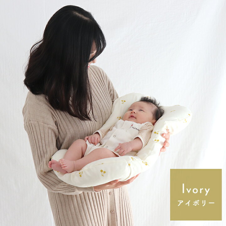 楽天市場】ねんねクッション【カバー】 mayu【さくらんぼ】 ダブルガーゼ 寝かしつけ 日本製 洗える 抱っこ布団 寝かしつけクッション サポート マタニティ ギフト 綿100% カバー 人気 出産祝い 出産準備 送料無料※メール便対応商品(ポスト投函) : Hash kuDe 楽天市場】ねんねクッション【カバー】 mayu【さくらんぼ】 ダブルガーゼ 寝かしつけ 日本製 洗える 抱っこ布団 寝かしつけクッション サポート マタニティ ギフト 綿100% カバー 人気 出産祝い 出産準備 送料無料※メール便対応商品(ポスト投函) : Hash kuDe