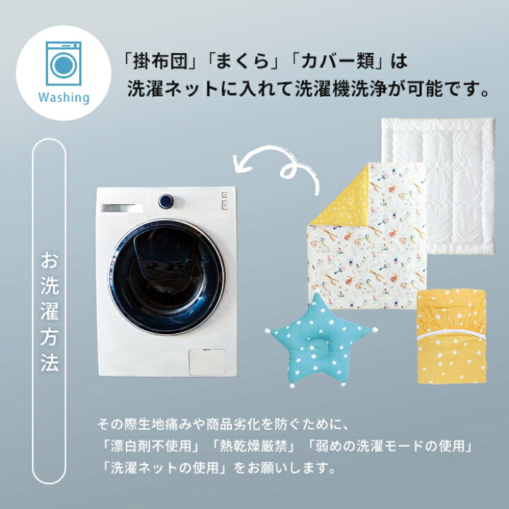 楽天市場】全て洗える ベビー布団 7点セット 【サーカス】日本製 