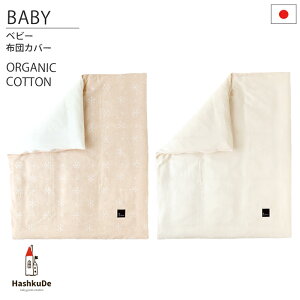 xr[ |Jo[ I[KjbNRbg yHashkuDebyz { 100% _uK[[ 90×110cm i` 􂢑ւ